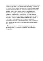 Eseja 'Кино или литература', 2.