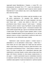 Konspekts 'Культура аборигенов Австралии и папуасов Новой Гвинеи', 4.