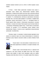 Konspekts 'Культура аборигенов Австралии и папуасов Новой Гвинеи', 7.