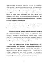 Konspekts 'Культура аборигенов Австралии и папуасов Новой Гвинеи', 9.
