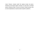 Konspekts 'Культура аборигенов Австралии и папуасов Новой Гвинеи', 13.