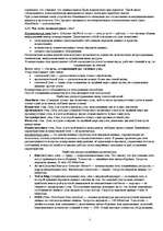 Konspekts 'Как организуется межкомпьютерная связь?', 2.