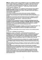 Konspekts 'Как организуется межкомпьютерная связь?', 4.