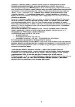 Konspekts 'Как организуется межкомпьютерная связь?', 8.