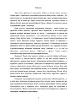 Diplomdarbs 'Характеристика, функции и организация деятельности предприятия', 2.