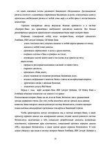 Diplomdarbs 'Характеристика, функции и организация деятельности предприятия', 16.