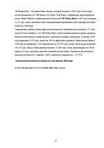 Diplomdarbs 'Характеристика, функции и организация деятельности предприятия', 25.