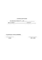 Referāts 'SIA "X" finanšu analīze', 52.