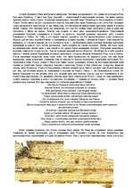 Referāts 'Культура Древнего Рима', 2.