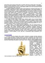 Referāts 'Культура Древнего Рима', 15.