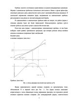 Referāts 'Конкуренция и её виды', 5.