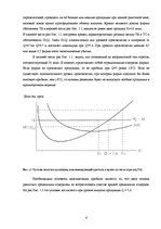 Referāts 'Конкуренция и её виды', 6.