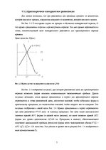 Referāts 'Конкуренция и её виды', 7.