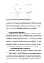 Referāts 'Конкуренция и её виды', 9.