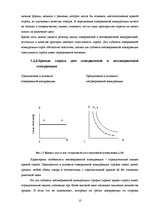 Referāts 'Конкуренция и её виды', 10.