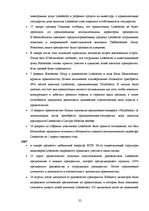 Referāts 'Конкуренция и её виды', 25.
