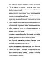 Referāts 'Конкуренция и её виды', 26.