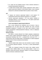 Referāts 'Конкуренция и её виды', 28.