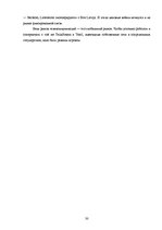 Referāts 'Конкуренция и её виды', 30.