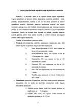 Referāts 'Jogurta iepakošana', 3.