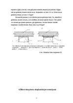 Referāts 'Mūra starpsienas', 11.
