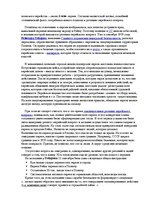 Konspekts 'Пакт Молотова-Рибентропа и начало Второй мировой войны', 3.