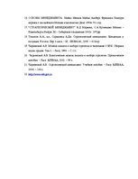 Diplomdarbs 'Klientu piesaiste', 53.