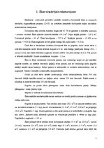 Referāts 'Būvdarbu plānošana un organizēšana', 5.