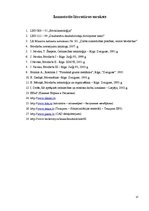 Referāts 'Būvdarbu plānošana un organizēšana', 37.