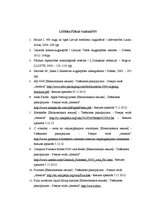 Prakses atskaite 'Ābolu biezeņa bērniem ražošana', 27.