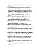 Prakses atskaite 'Ābolu biezeņa bērniem ražošana', 28.