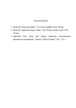 Konspekts 'Uzņēmuma finansiālās darbības rādītāju analīzes nepieciešamība un pielietojums', 5.