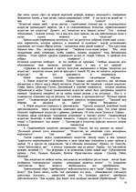 Referāts 'Жизнь и творчество Фёдора Сологуба', 16.