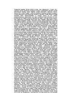 Konspekts 'Армандо Энтони Корея', 1.