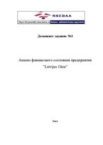 Referāts 'Анализ финансового состояния предприятия "Latvijas Gāze"', 1.