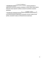 Referāts 'Анализ финансового состояния предприятия "Latvijas Gāze"', 14.