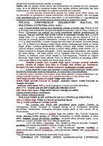 Konspekts 'Latvijas valsts un tiesību vēsture no 10.gadsimta līdz 1990.gadam', 12.