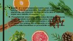 Prezentācija 'Aromaterapija', 8.