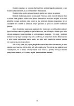 Referāts 'Intervija ar žurnālistu par tēmu - žurnālista īpašības', 10.