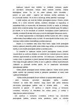 Referāts 'Vadīšanas kultūra', 9.