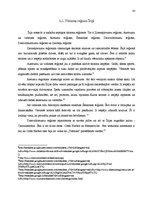 Referāts 'Īrija', 10.