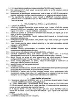 Paraugs 'Dzīvojamās telpas īres līgums', 2.