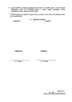 Paraugs 'Dzīvojamās telpas īres līgums', 4.