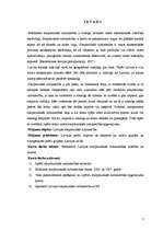 Referāts 'Starptautiskā tirdzniecība', 3.