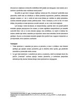 Konspekts 'Tiesas sprieduma analīze', 3.