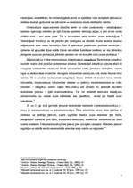 Konspekts 'Globālās ekonomikas problēmas', 2.