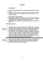 Paraugs 'Загрузка транспортного средства', 2.