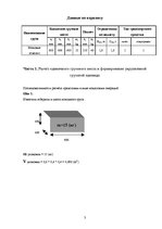 Paraugs 'Загрузка транспортного средства', 3.