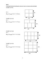 Paraugs 'Загрузка транспортного средства', 4.