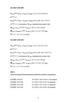 Paraugs 'Загрузка транспортного средства', 6.